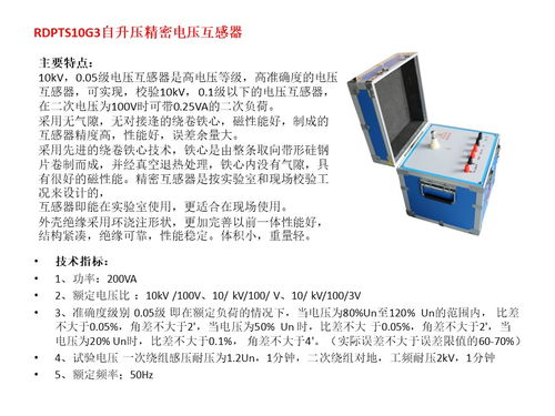 互感器及計量設(shè)備檢測中的計算輔助設(shè)備 技術(shù)革新與高效運(yùn)維